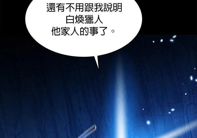 第162话 告白 第303页