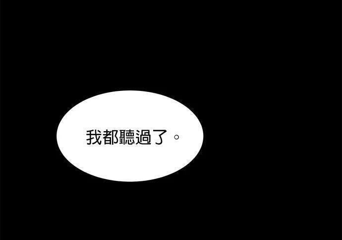第162话 告白 第306页