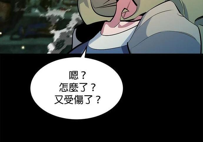 第162话 告白 第311页