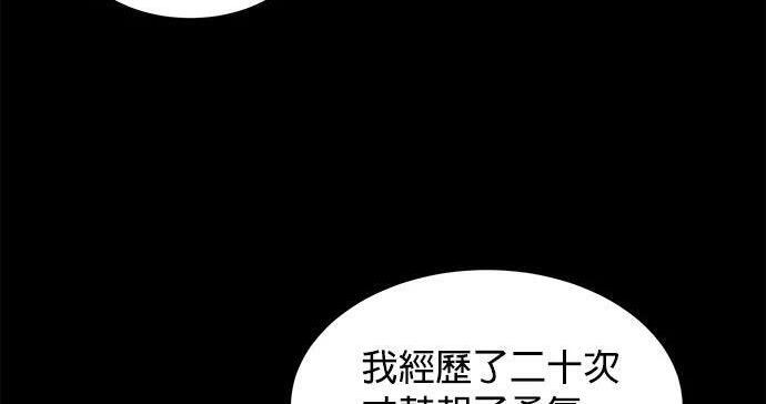 第162话 告白 第313页