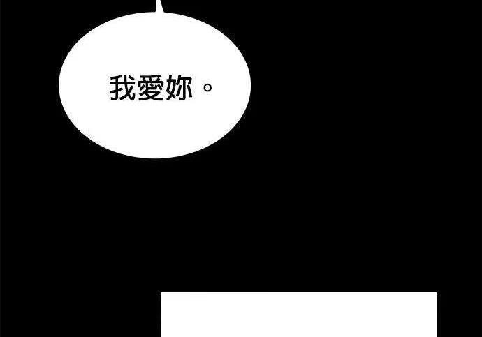 第162话 告白 第316页