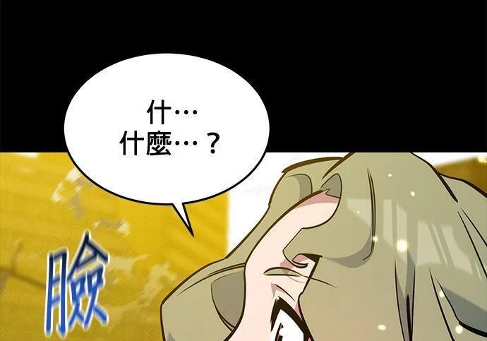 第162话 告白 第318页