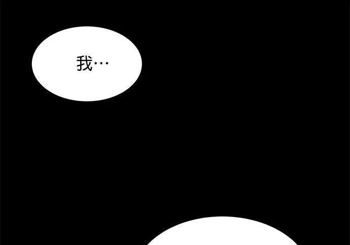 第162话 告白 第334页