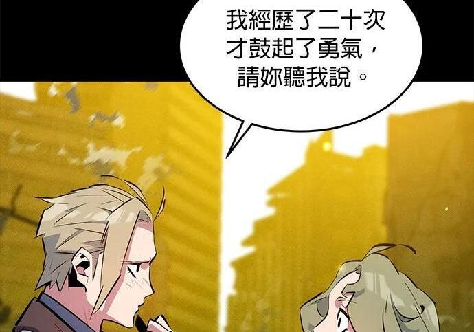 第163话 反复 第2页