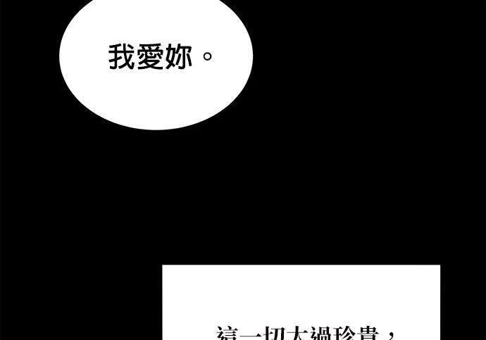第163话 反复 第4页