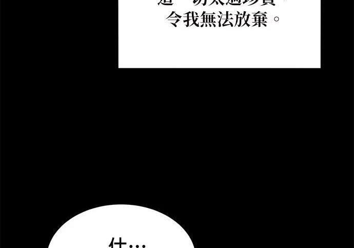 第163话 反复 第5页