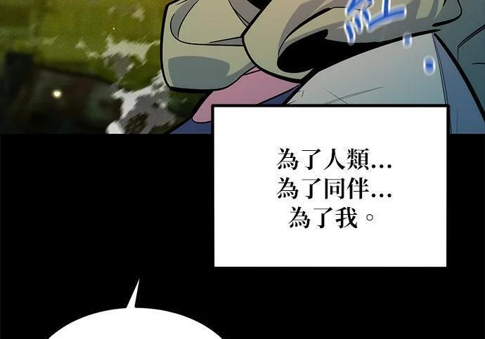 第163话 反复 第7页