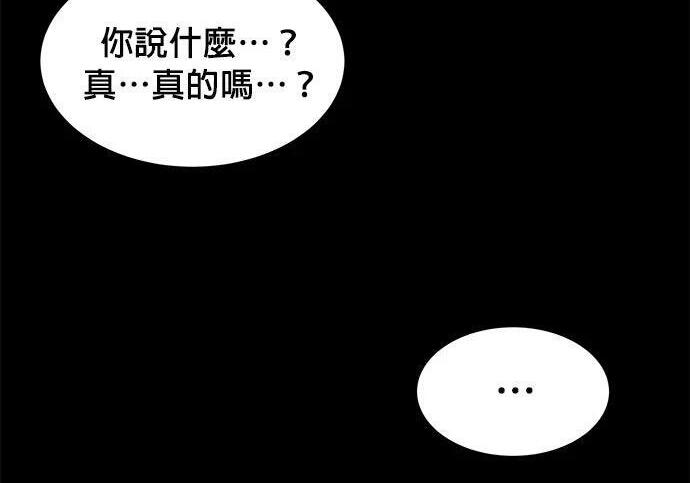 第163话 反复 第8页