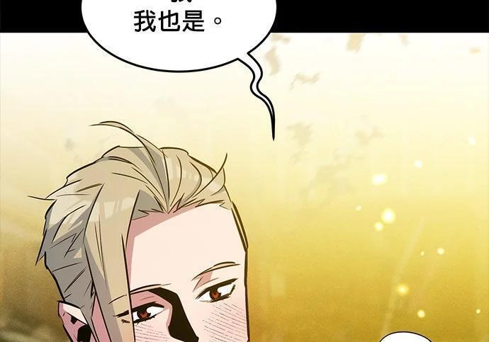 第163话 反复 第10页