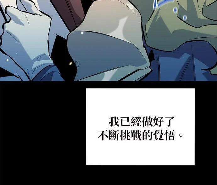 第163话 反复 第12页