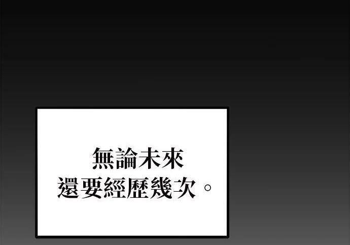 第163话 反复 第14页