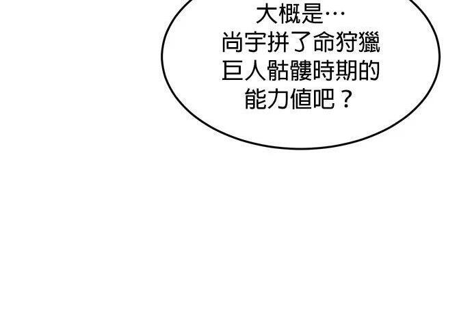 第163话 反复 第22页