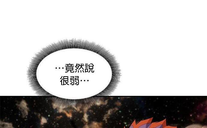 第163话 反复 第23页