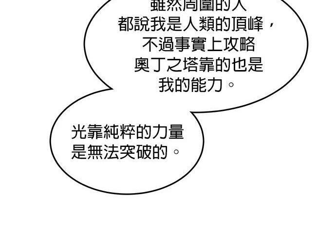 第163话 反复 第25页