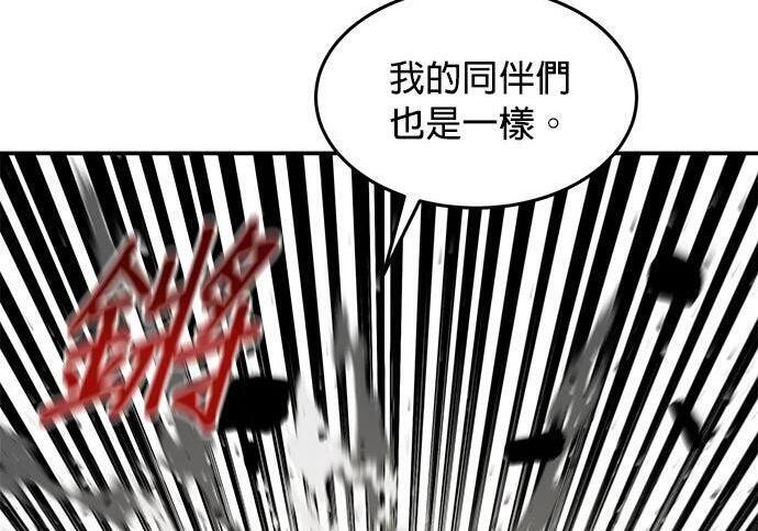 第163话 反复 第27页