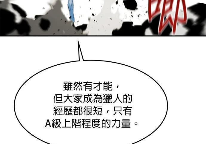 第163话 反复 第29页