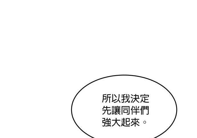 第163话 反复 第31页