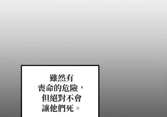 第163话 反复 第34页