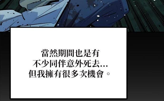 第163话 反复 第38页