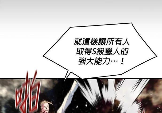 第163话 反复 第40页