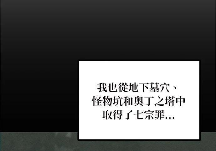 第163话 反复 第44页