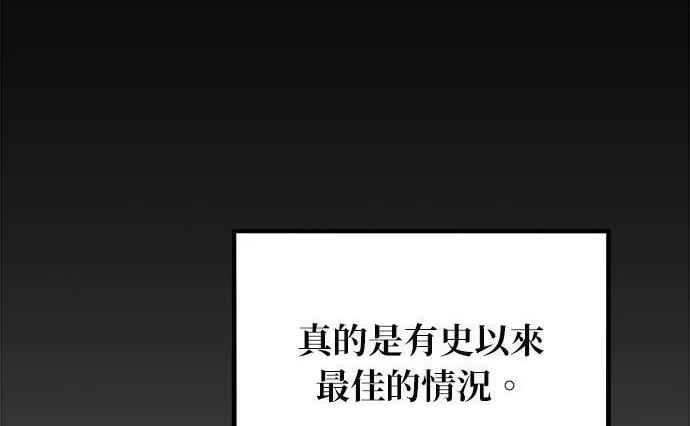 第163话 反复 第48页
