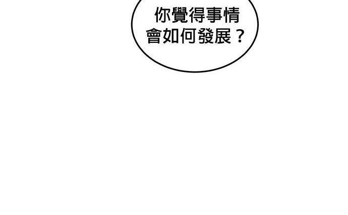 第163话 反复 第53页