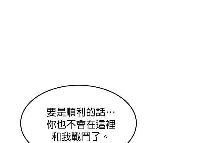 第163话 反复 第59页