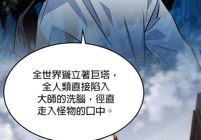 第163话 反复 第64页