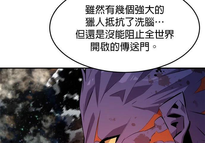 第163话 反复 第67页