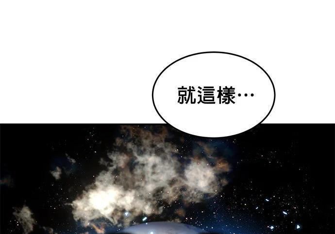 第163话 反复 第71页
