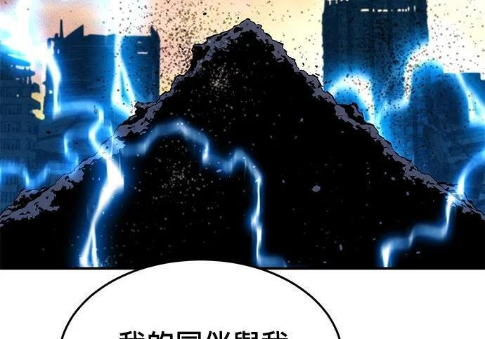 第163话 反复 第75页