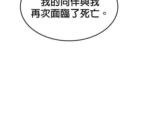 第163话 反复 第76页