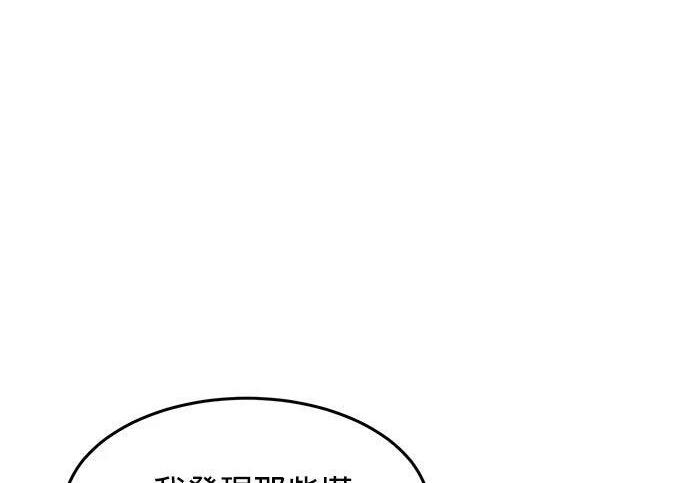第163话 反复 第80页