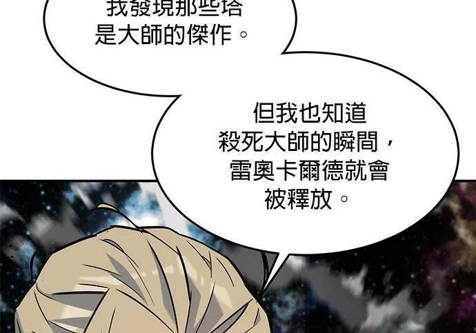 第163话 反复 第81页