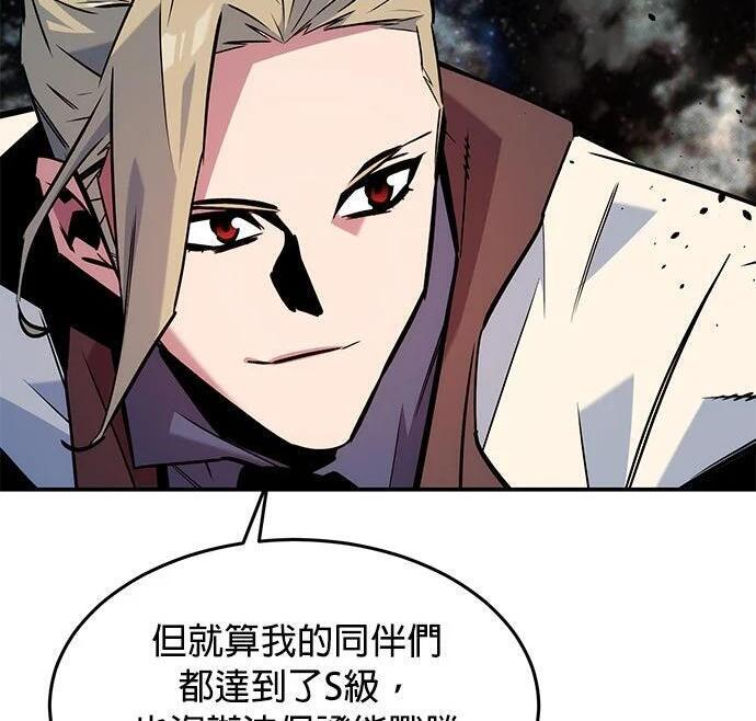 第163话 反复 第82页
