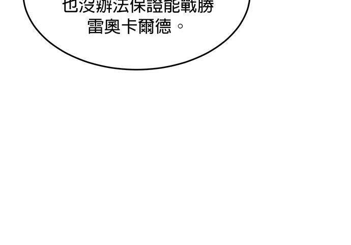 第163话 反复 第83页
