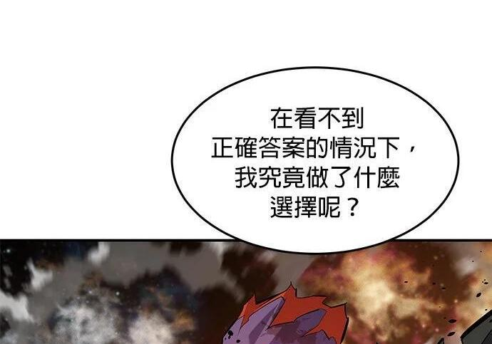 第163话 反复 第84页