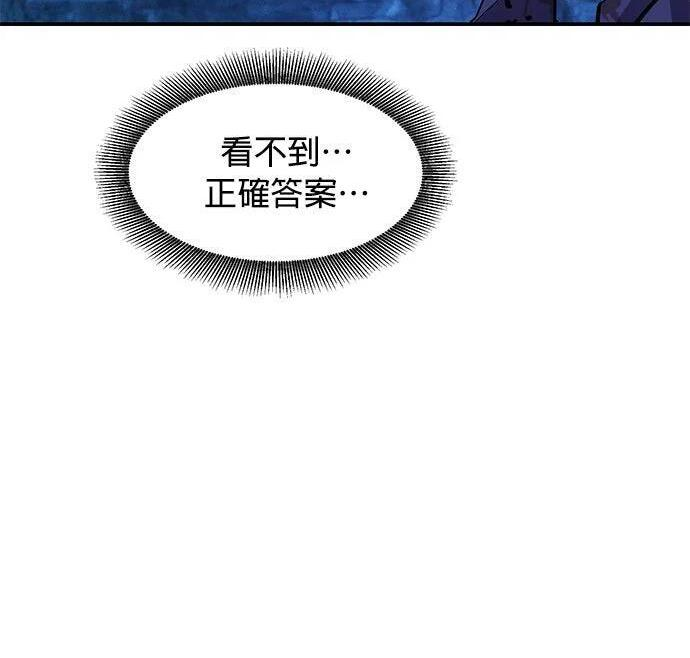第163话 反复 第86页