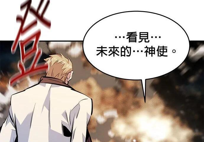 第163话 反复 第88页