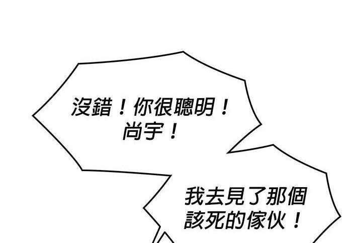 第163话 反复 第92页