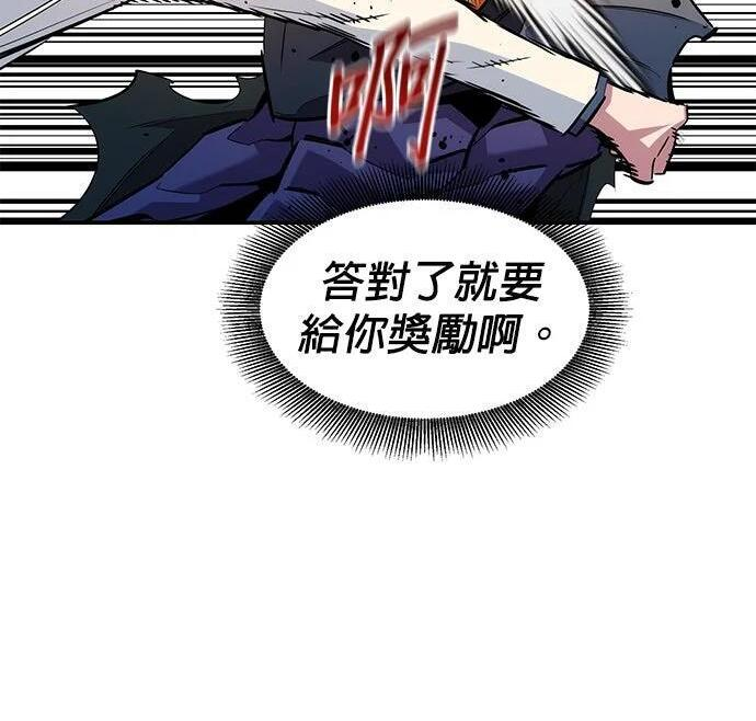 第163话 反复 第94页