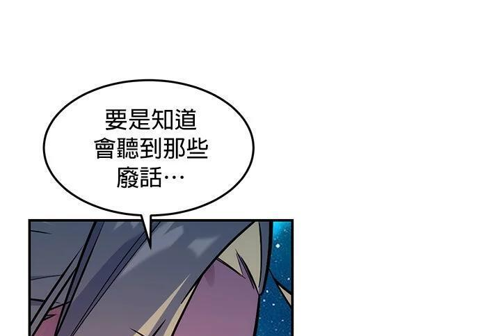 第163话 反复 第95页
