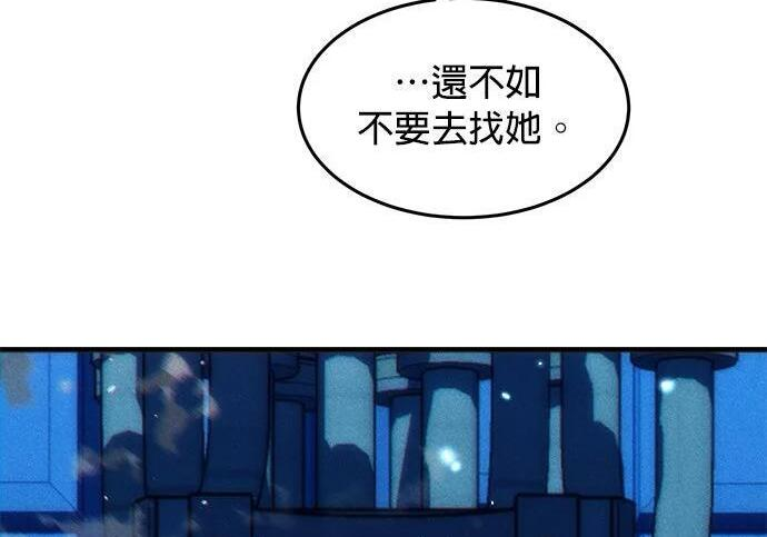 第163话 反复 第97页