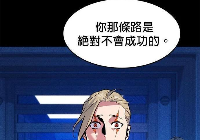 第163话 反复 第102页