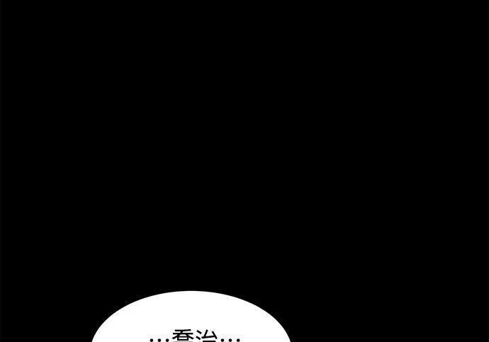 第163话 反复 第105页