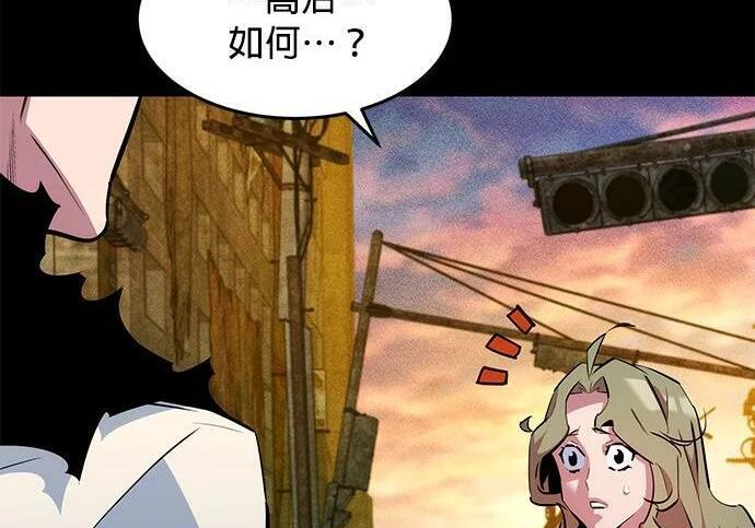 第163话 反复 第106页