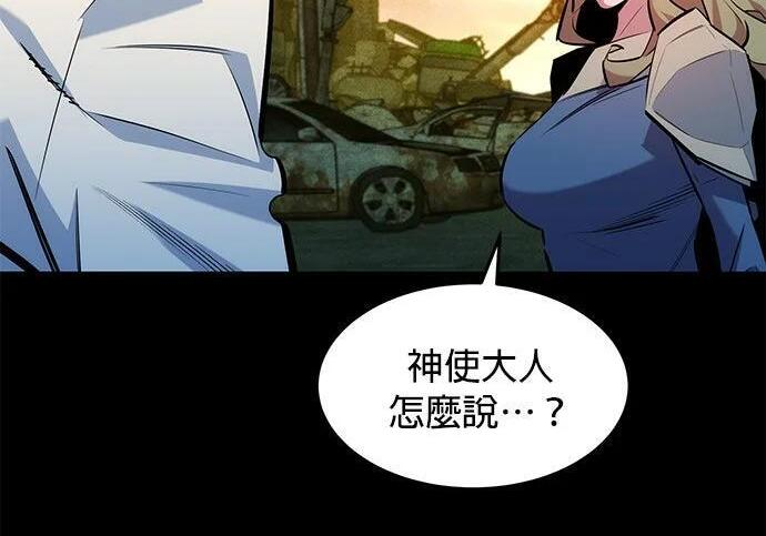 第163话 反复 第107页