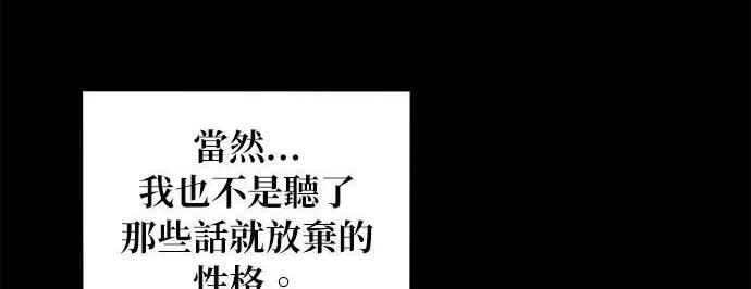 第163话 反复 第109页
