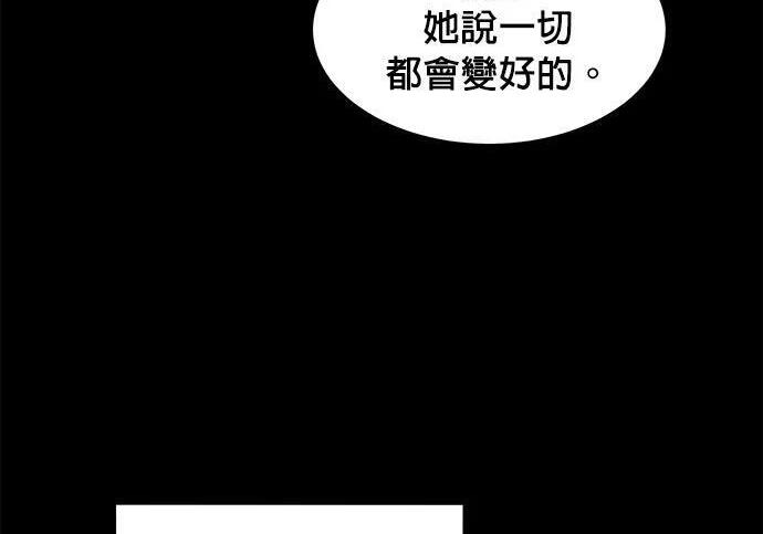 第163话 反复 第112页